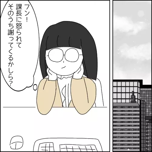 次の話を読む