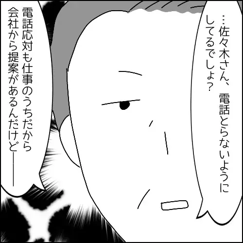 次の話を読む