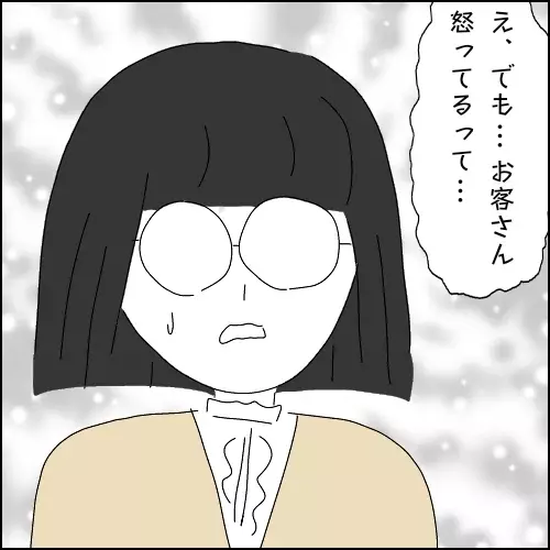 次の話を読む