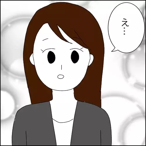 次の話を読む