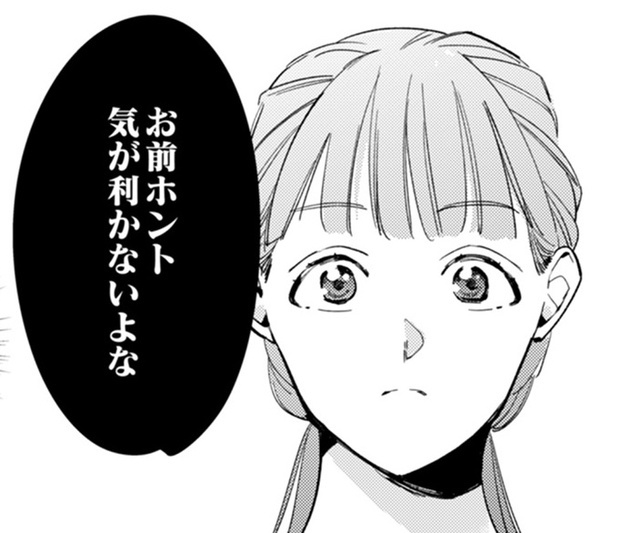 次の話を読む
