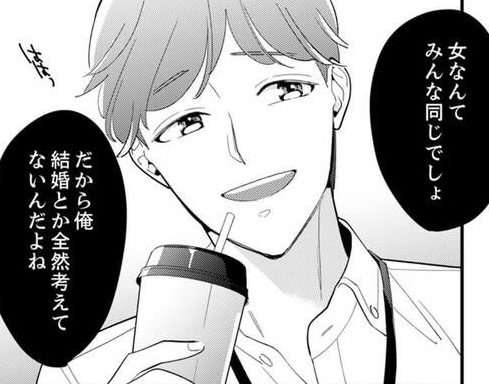 次の話を読む
