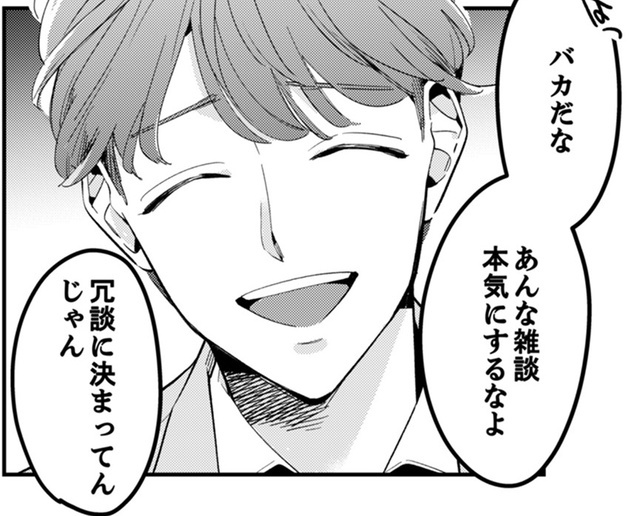 次の話を読む