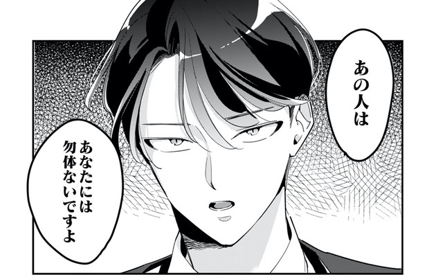 次の話を読む