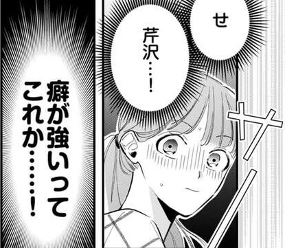 次の話を読む