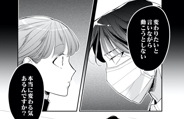 次の話を読む
