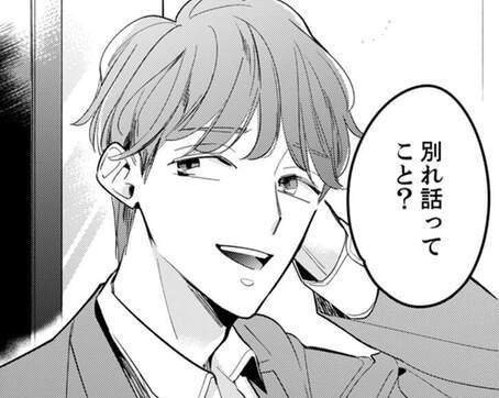 次の話を読む