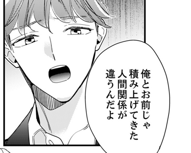 次の話を読む