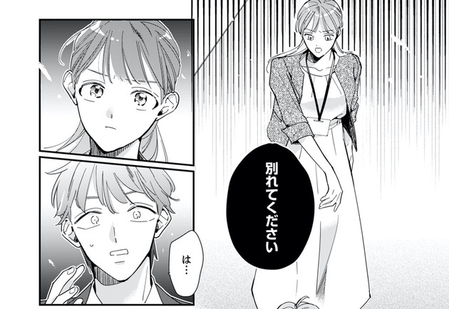 次の話を読む