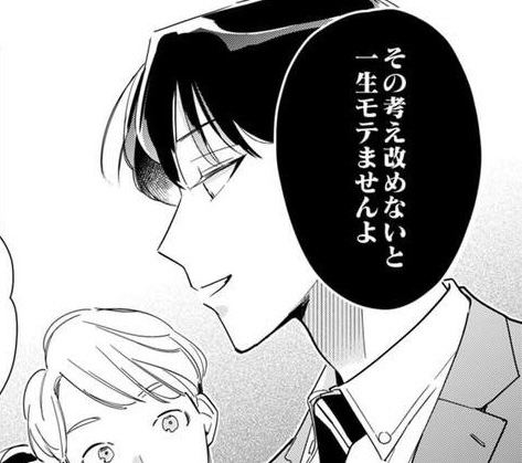次の話を読む