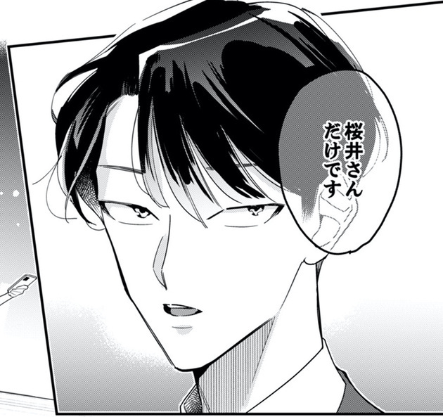 次の話を読む