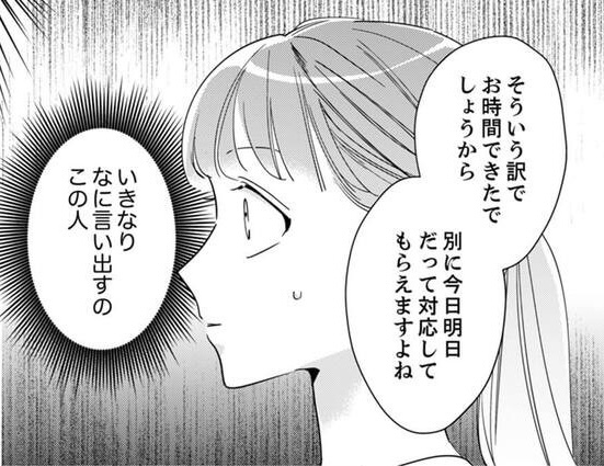 次の話を読む