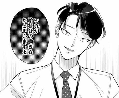 次の話を読む