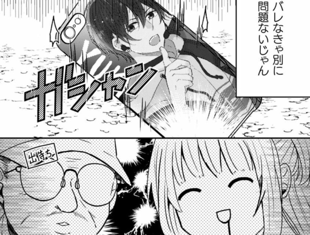 次の話を読む