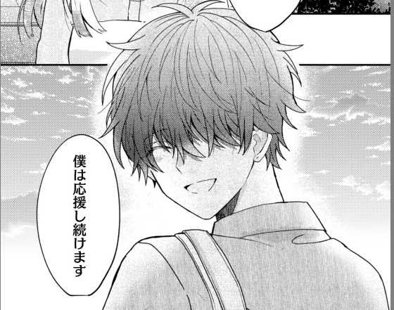 次の話を読む