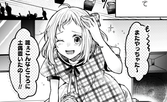 次の話を読む