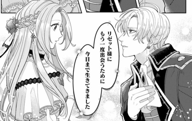 次の話を読む