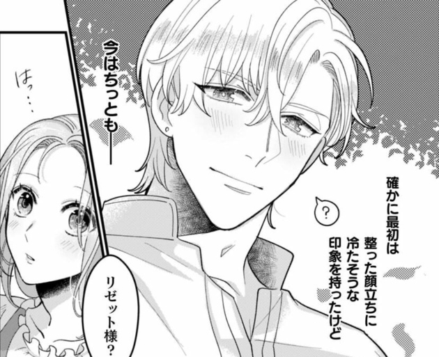 次の話を読む