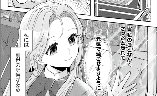 第1話を読む