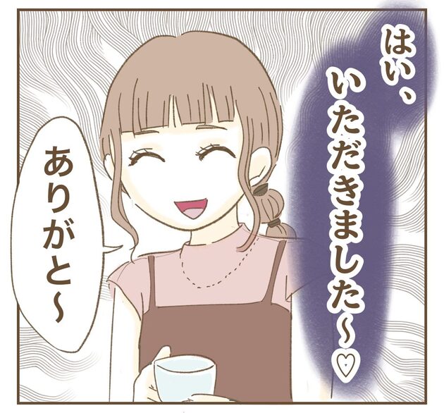次の話を読む
