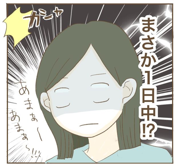 次の話を読む