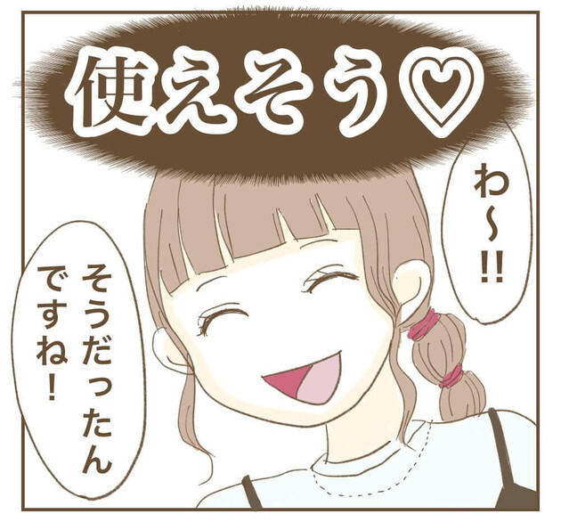 第1話を読む