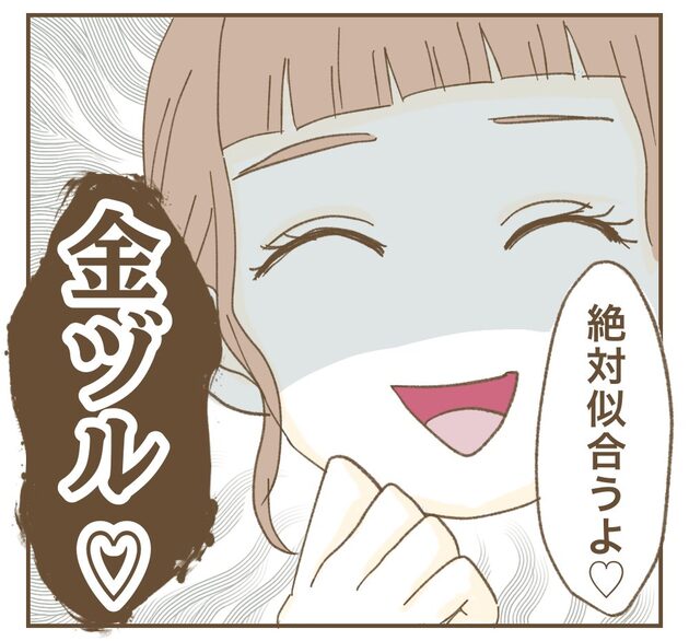 次の話を読む
