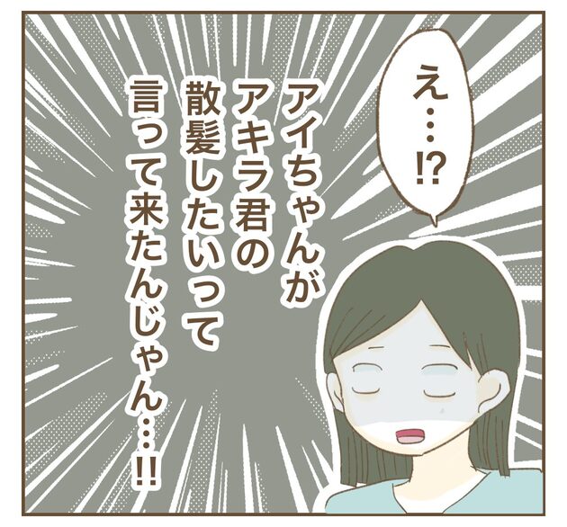 次の話を読む