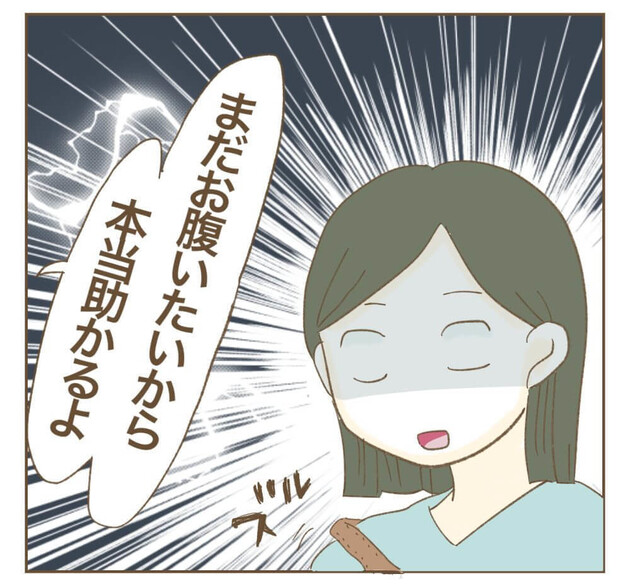 次の話を読む