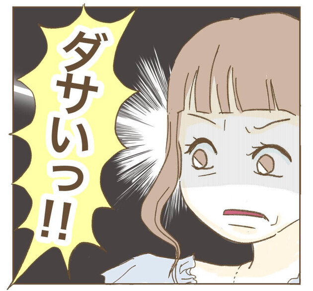 次の話を読む