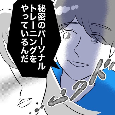 次の話を読む