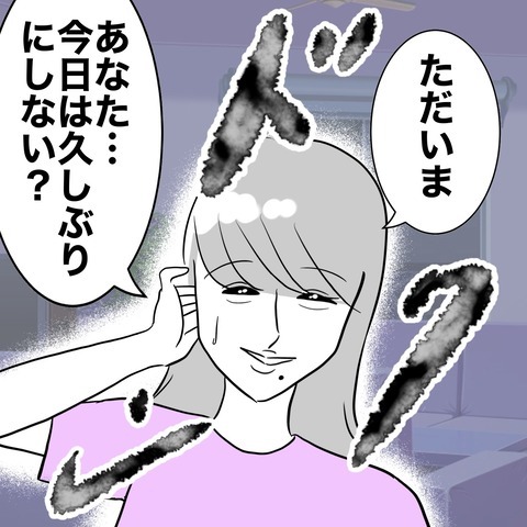 次の話を読む
