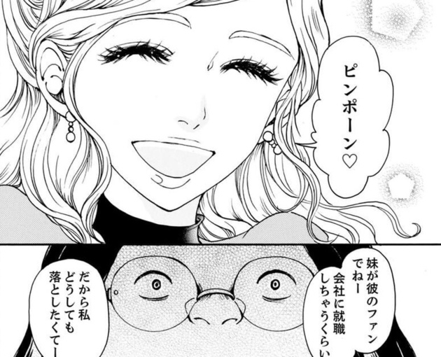 第1話を読む