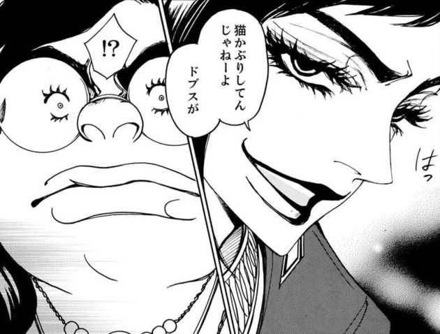 次の話を読む