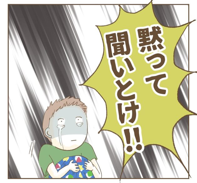 次の話を読む