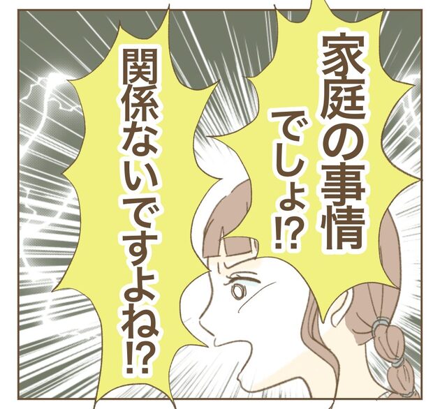 次の話を読む