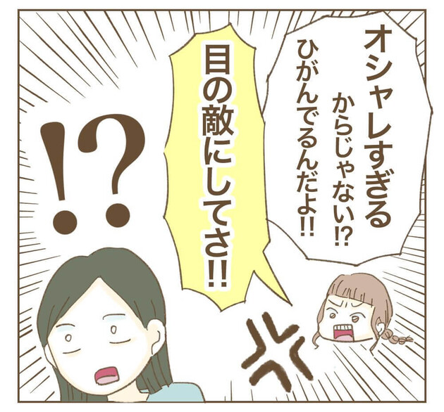 次の話を読む