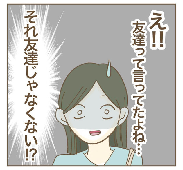 次の話を読む