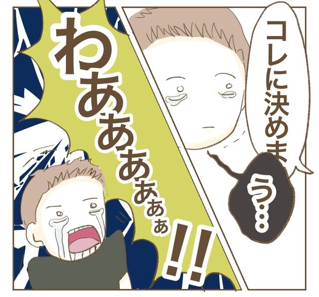 次の話を読む