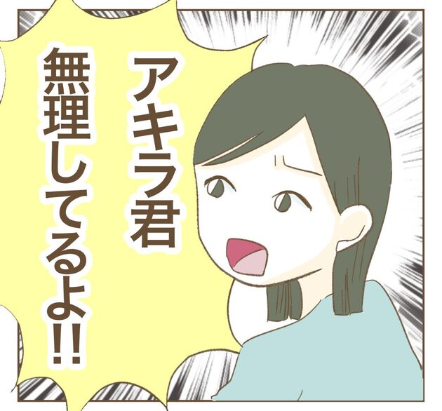 次の話を読む