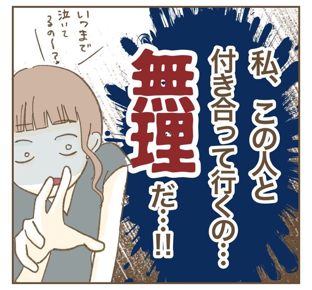 次の話を読む