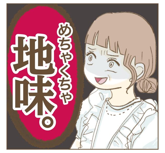 次の話を読む