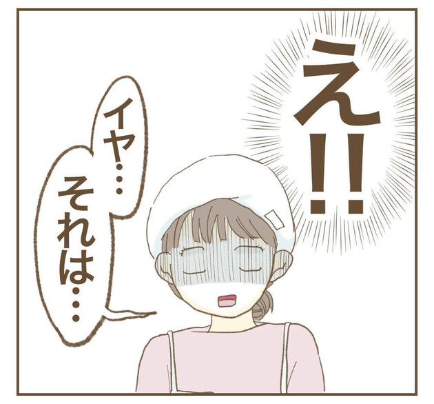 次の話を読む