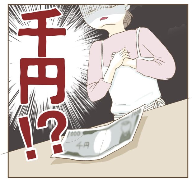 次の話を読む