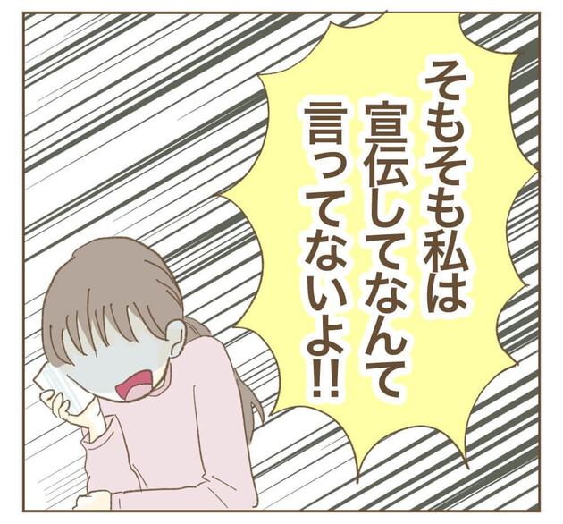 次の話を読む