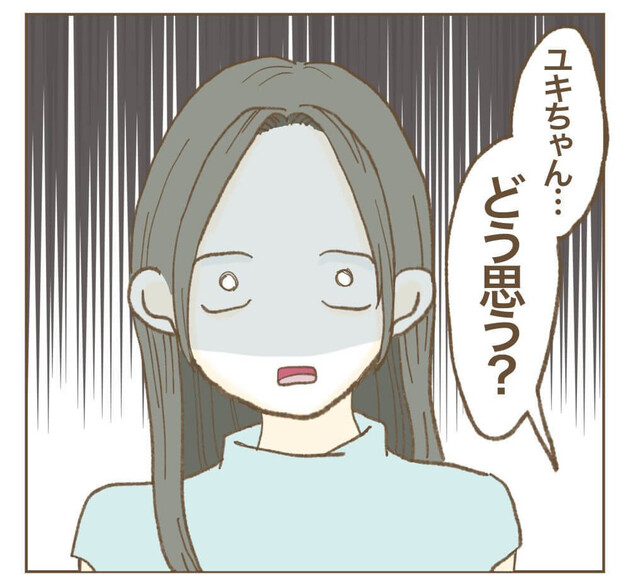 次の話を読む