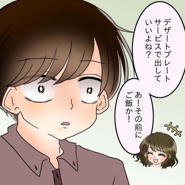 次の話を読む