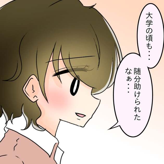 次の話を読む