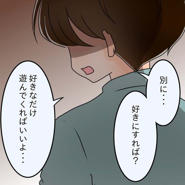 次の話を読む