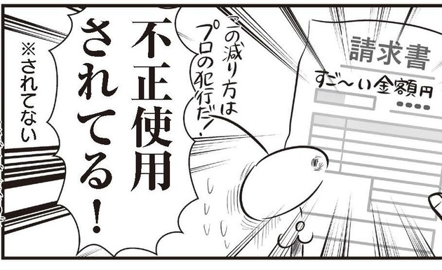 次の話を読む